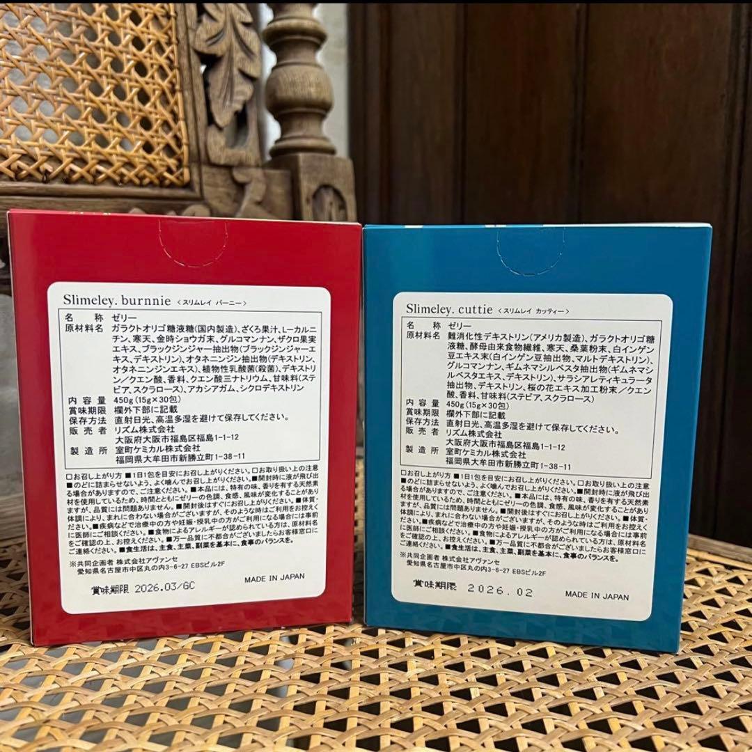 スリムレイcutie＆burnie 2箱ずつ 合計4箱