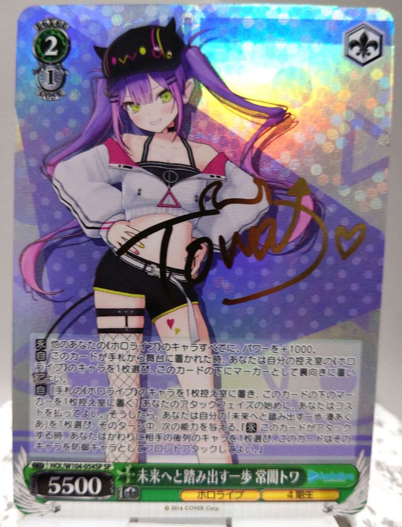 ヴァイス 常闇トワ sp サイン 未来へと踏み出す一歩 ホロライブ - メルカリ