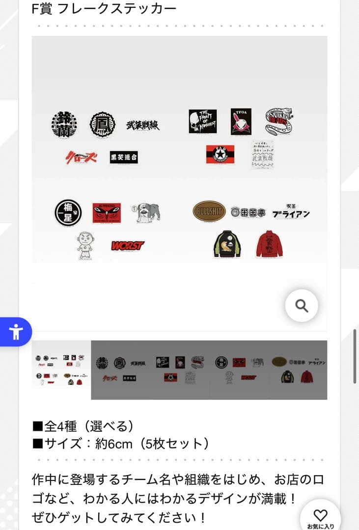 クローズ 一番くじ 下位賞 フルセット まとめ コンプ - メルカリ