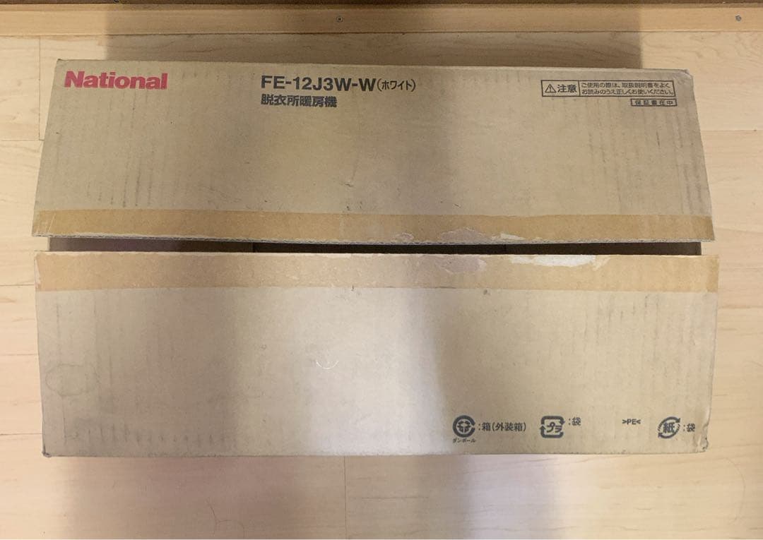 値下げ！【未使用品】ナショナル 脱衣所暖房機（温風付き） FE-12J3W