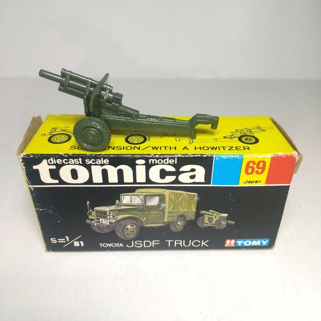 3388)トミカ 黒箱 日本製 トヨタ 自衛隊 トラック 大砲付 - メルカリ