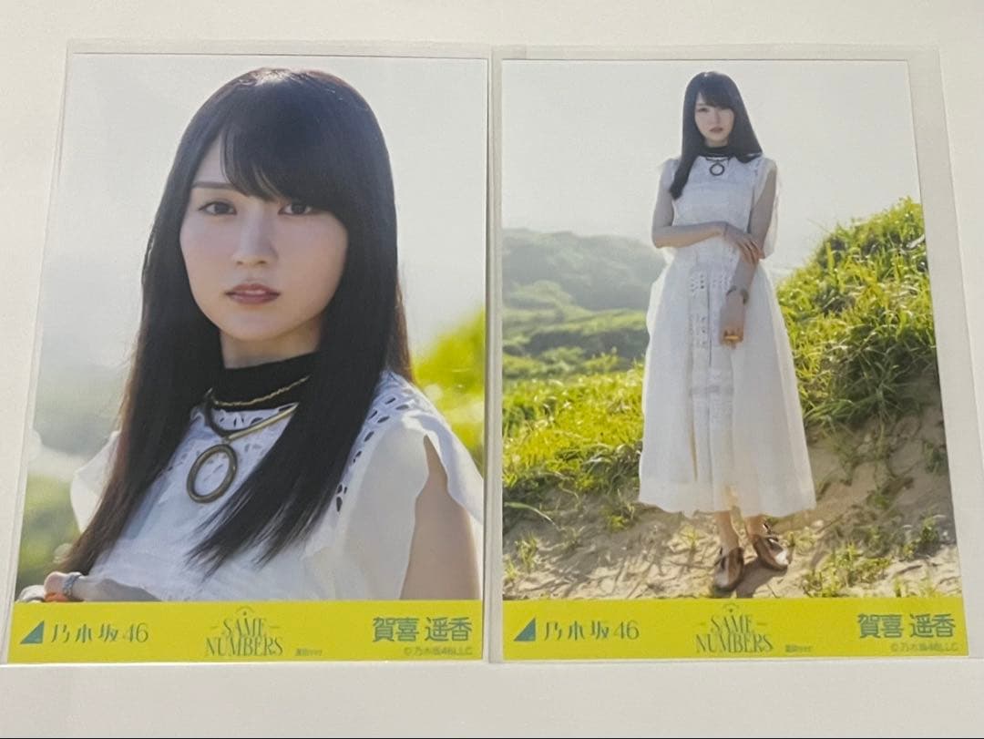 乃木坂46 賀喜遥香 Same numbers生写真2枚セット - メルカリ