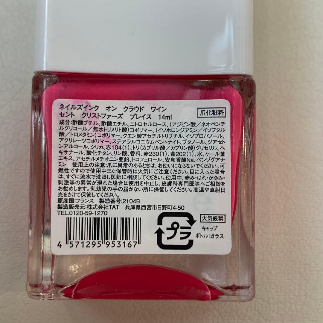ネイルズインク ピンク系4点 オンクライドワイン他 - メルカリ