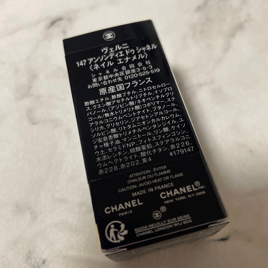 147 - アンソンディエ ドゥ シャネル ネイル - メルカリ