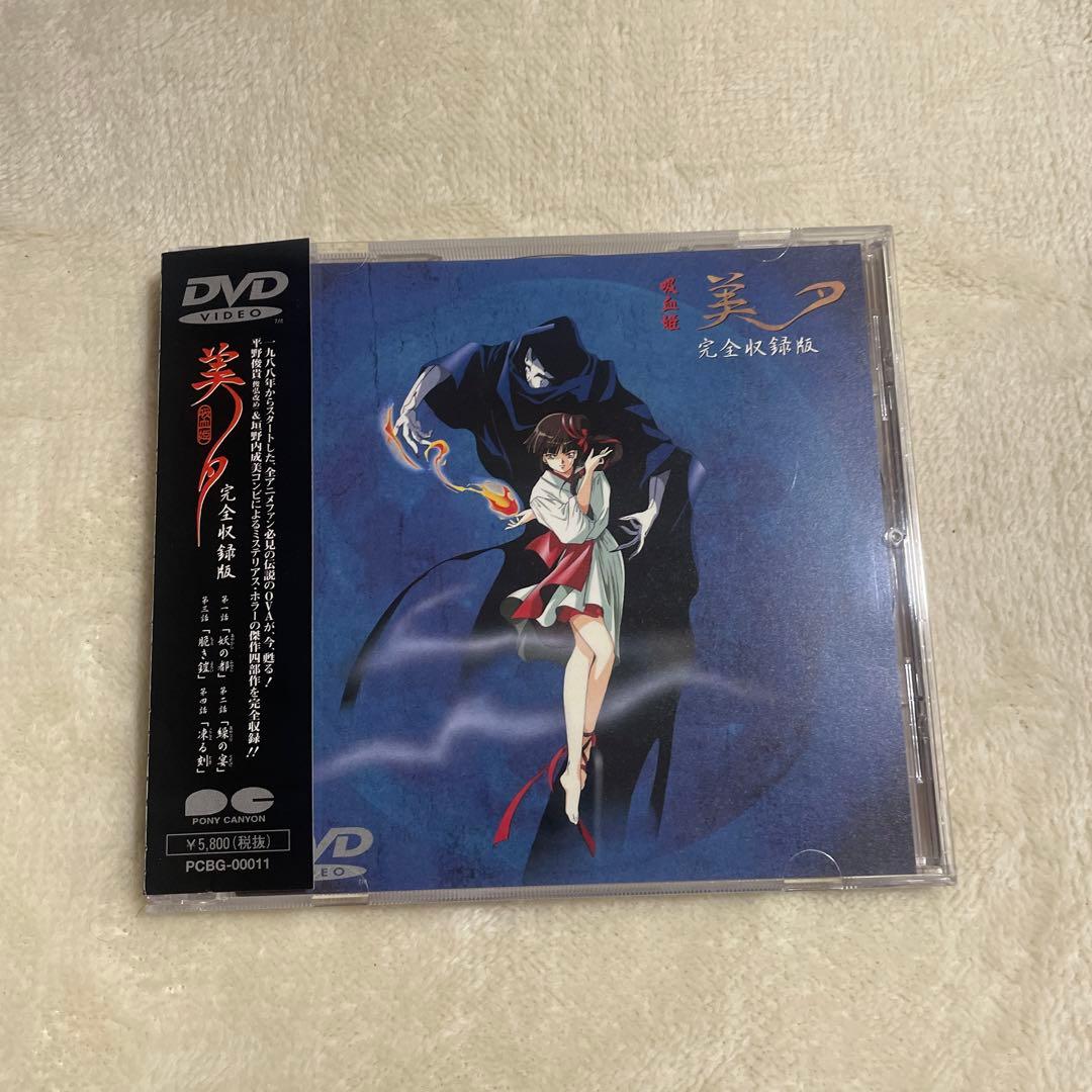 モヤモヤさまぁ〜ず2 DVD 1-23 帯付き 他2枚 セル版 まとめ セット