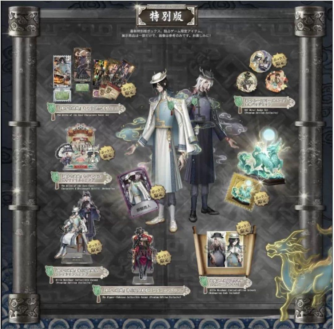第5人格 第五人格 オフラインパック 麒麟商人 白黒無常 - メルカリ