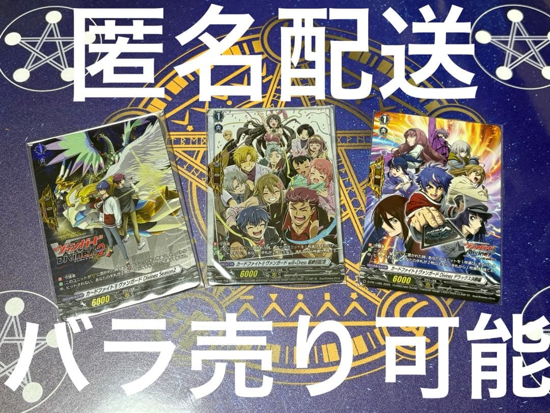 即購入可能　ヴァンガード ブシロードオンラインストア　フェア特典　守護者 カードファイト!! ヴァンガード Divinez Season2 最終回記念フェア