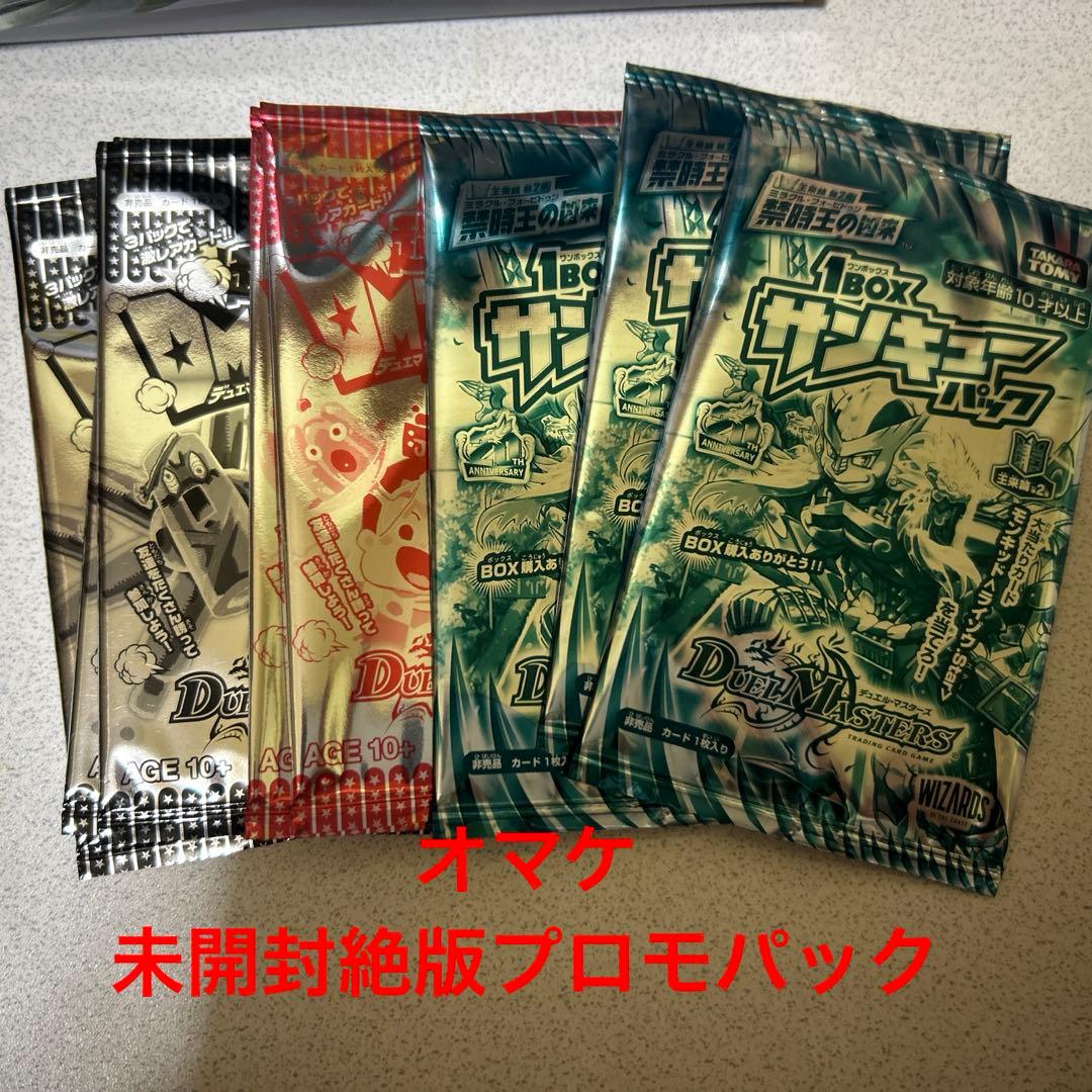 デュエマ 引退品 旧枠 コレクション - メルカリ