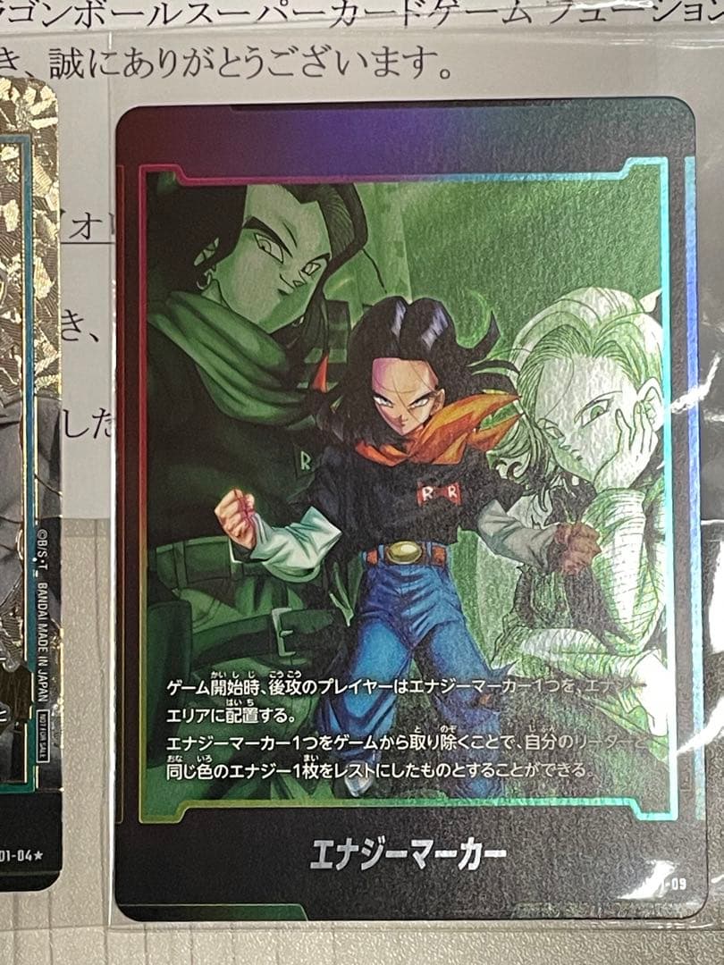フュージョンワールド フリーザ エナジーマーカー パラレル＆ノーマル