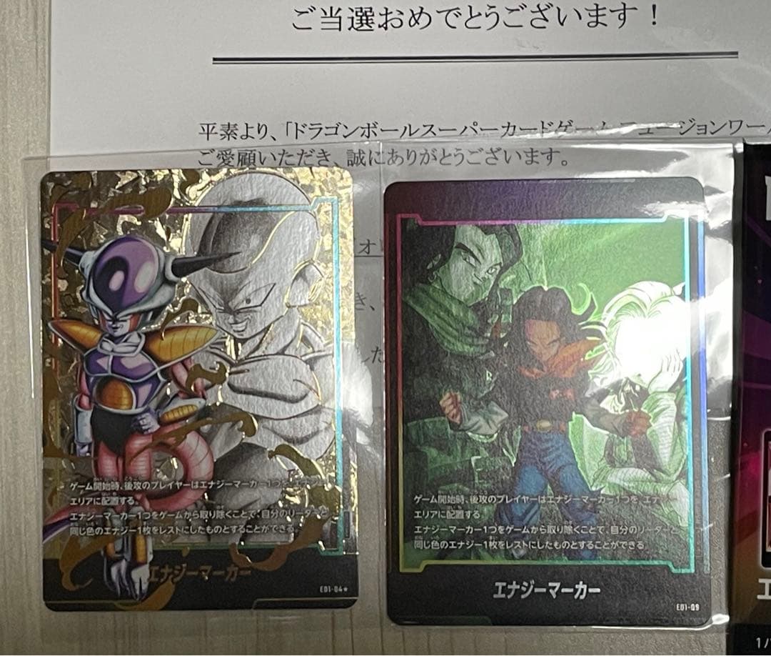 フュージョンワールド フリーザ エナジーマーカー パラレル＆ノーマル