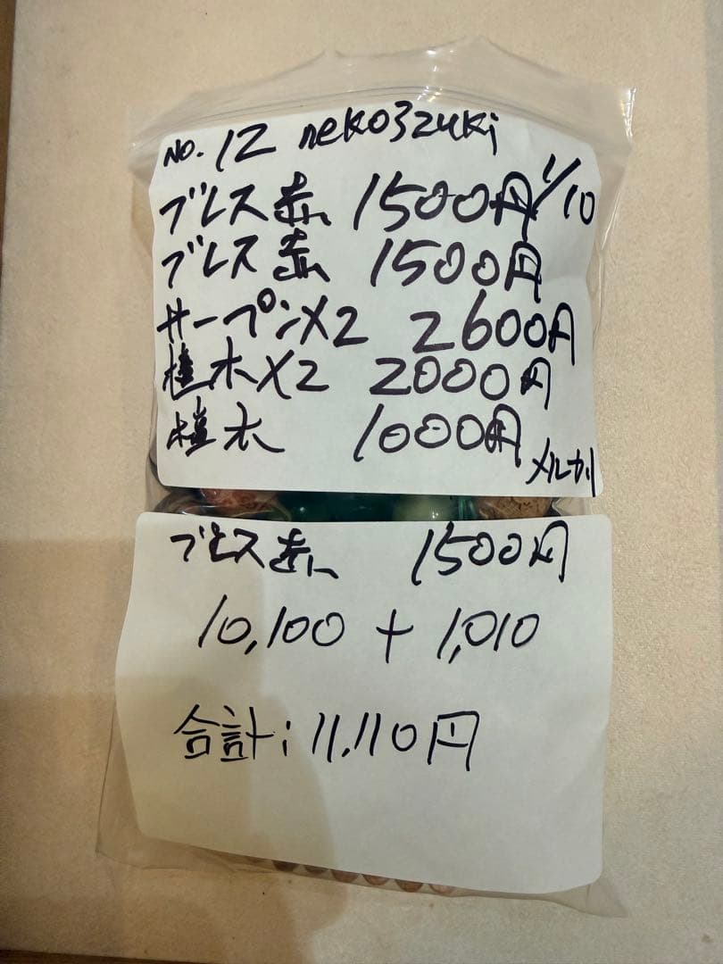 ★neko3zukiねこさんずきさん★2026.1月10日　商品番号70 nekozuki（ねこずき）公式｜猫用品メーカー・ブランド