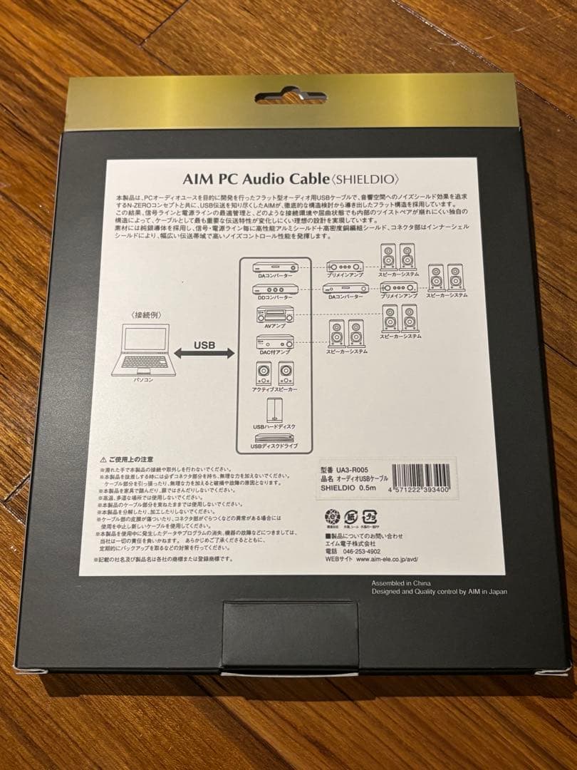 AIM エイム電子 UA3-R005 オーディオUSBケーブル 0.5m