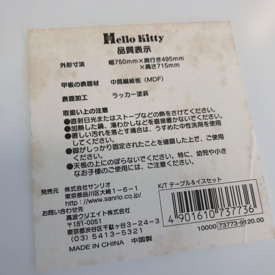 激レア】ハローキティ デスク チェア テーブル イス 机 椅子サンリオ