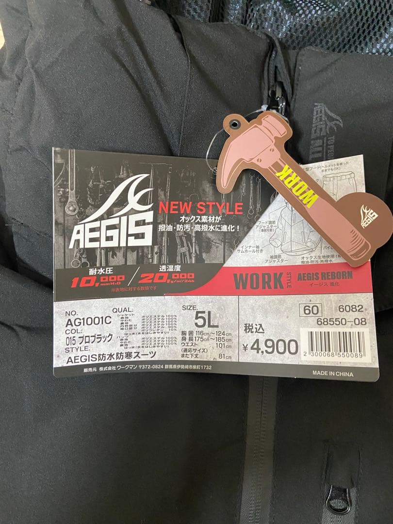 ワークマン イージス防水防寒スーツ 5L プロブラック 2025モデル