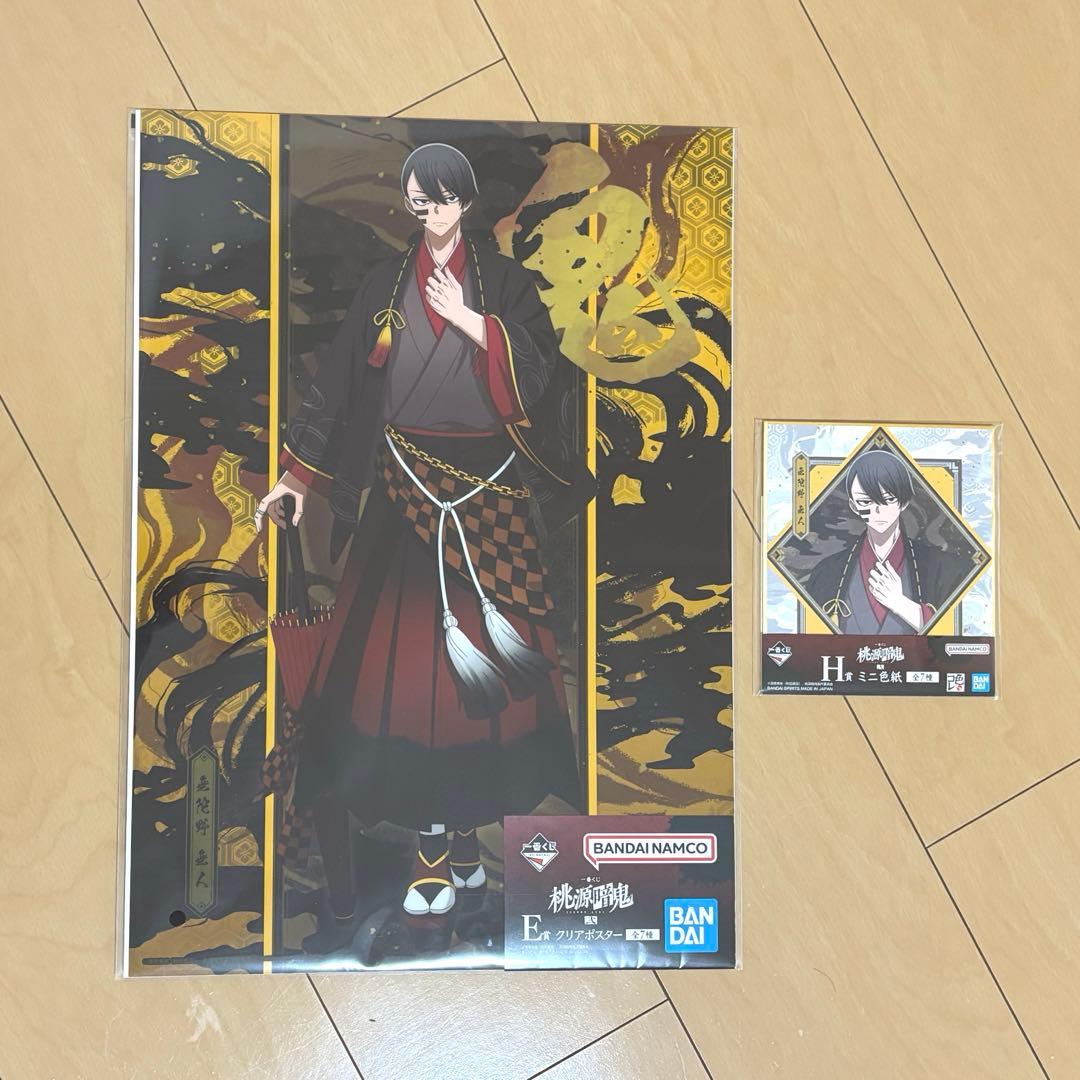 桃源暗鬼 一番くじ弐 無陀野無人 2点セット - メルカリ