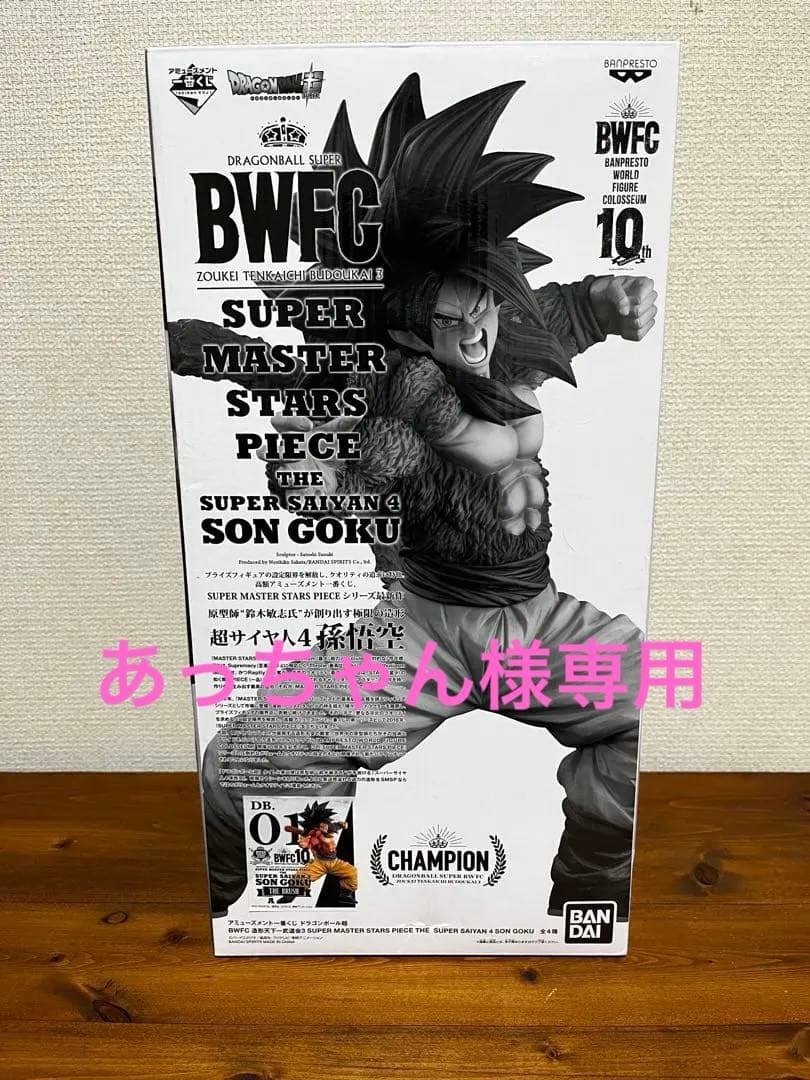 【未開封】ドラゴンボール 一番くじ BWFC 孫悟空 A賞 一番くじ ドラゴンボール BWFC SMSP 孫悟空 フィギュア A賞 未開封 一