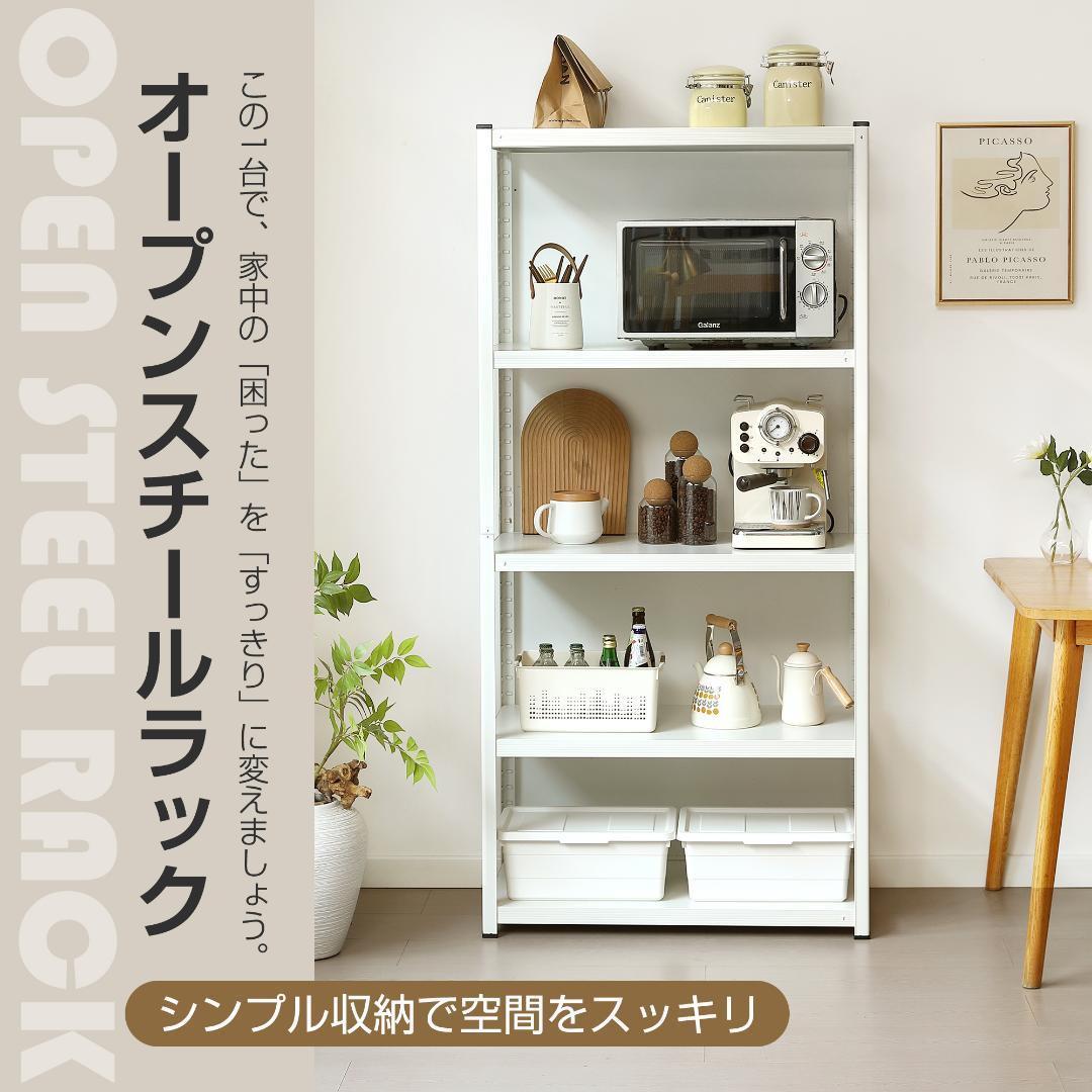 新作発表タイムセール中！スチール製可動ラック　分割可能　収納ラック　WHITE 送料無料】 E-WIN 可変式ラック 組み換え式 ハンガーラック スチール