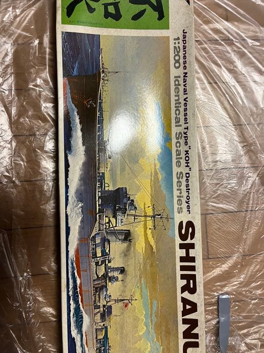 ニチモ 1/200 駆逐艦 不知火　プラモデル Amazon | ニチモ 1/200 駆逐艦 不知火 | プラモデル 通販