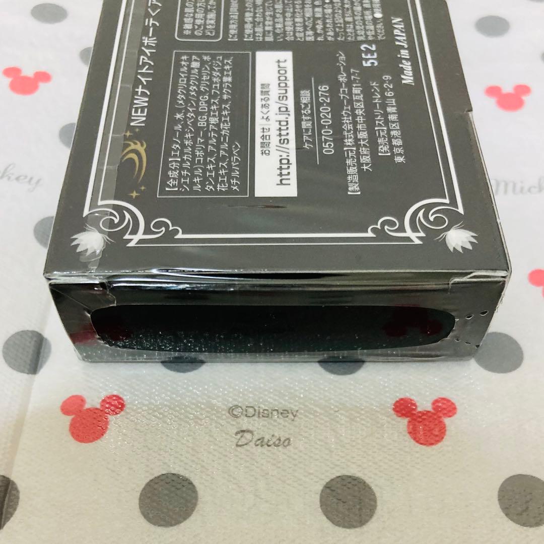 Night eye Beaute II ナイトアイボーテII 二重メイク 3ml - メルカリ