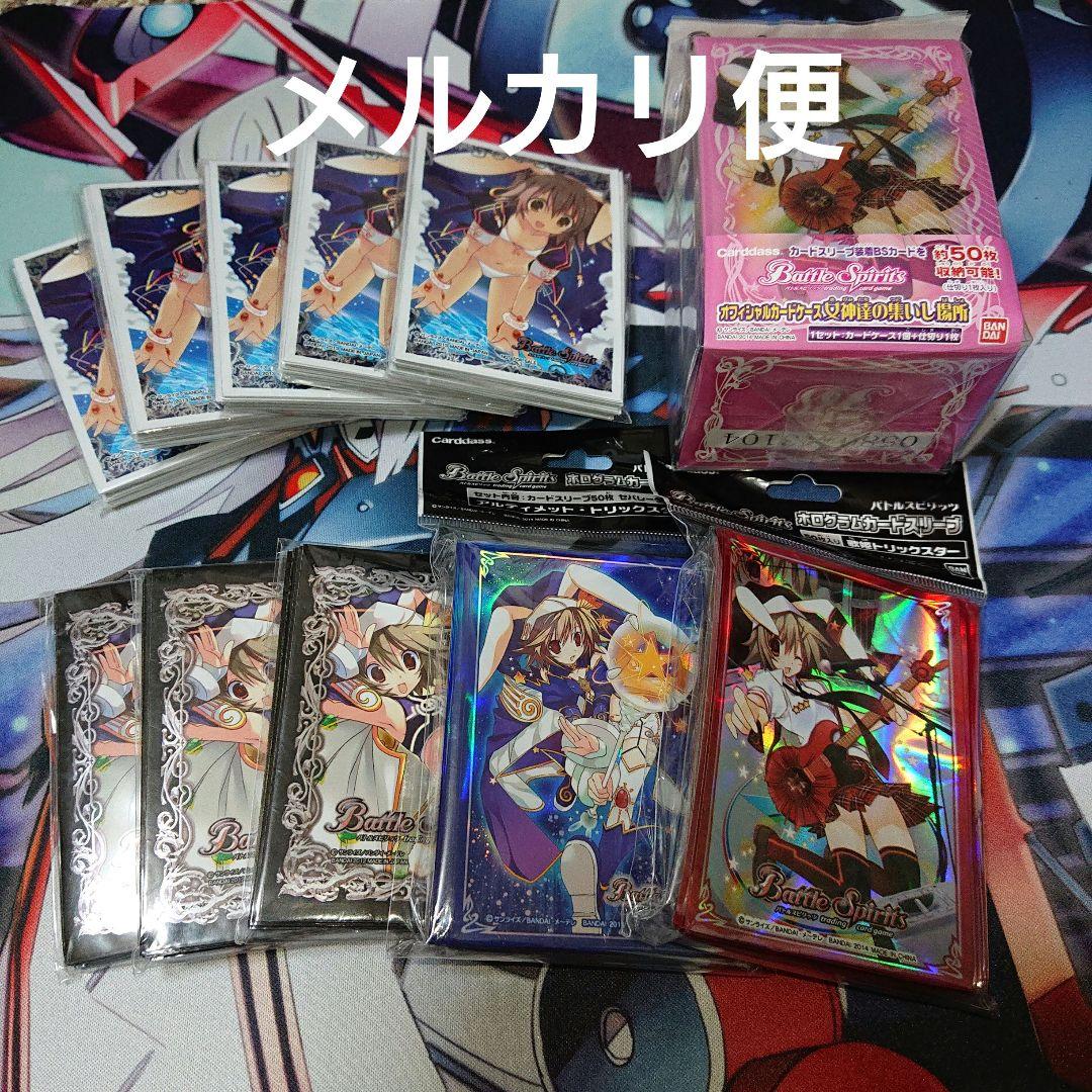 バトスピ トリックスター スリーブ サプライ 欲張りセット スリーブ