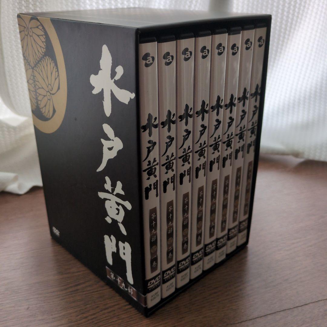 水戸黄門 DVD-BOX 第十九部〈8枚組〉 水戸黄門 第十九部 DVD 8枚組 - 映像と音の友社 : くみあい