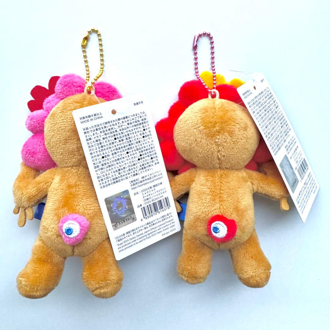 推しカラー 日焼け ミャクミャク 2点セット ボールチェーンマスコット