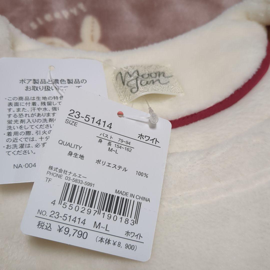 ナルエー ムーンターン チェリー さくらんぼ パジャマの通販はau PAY