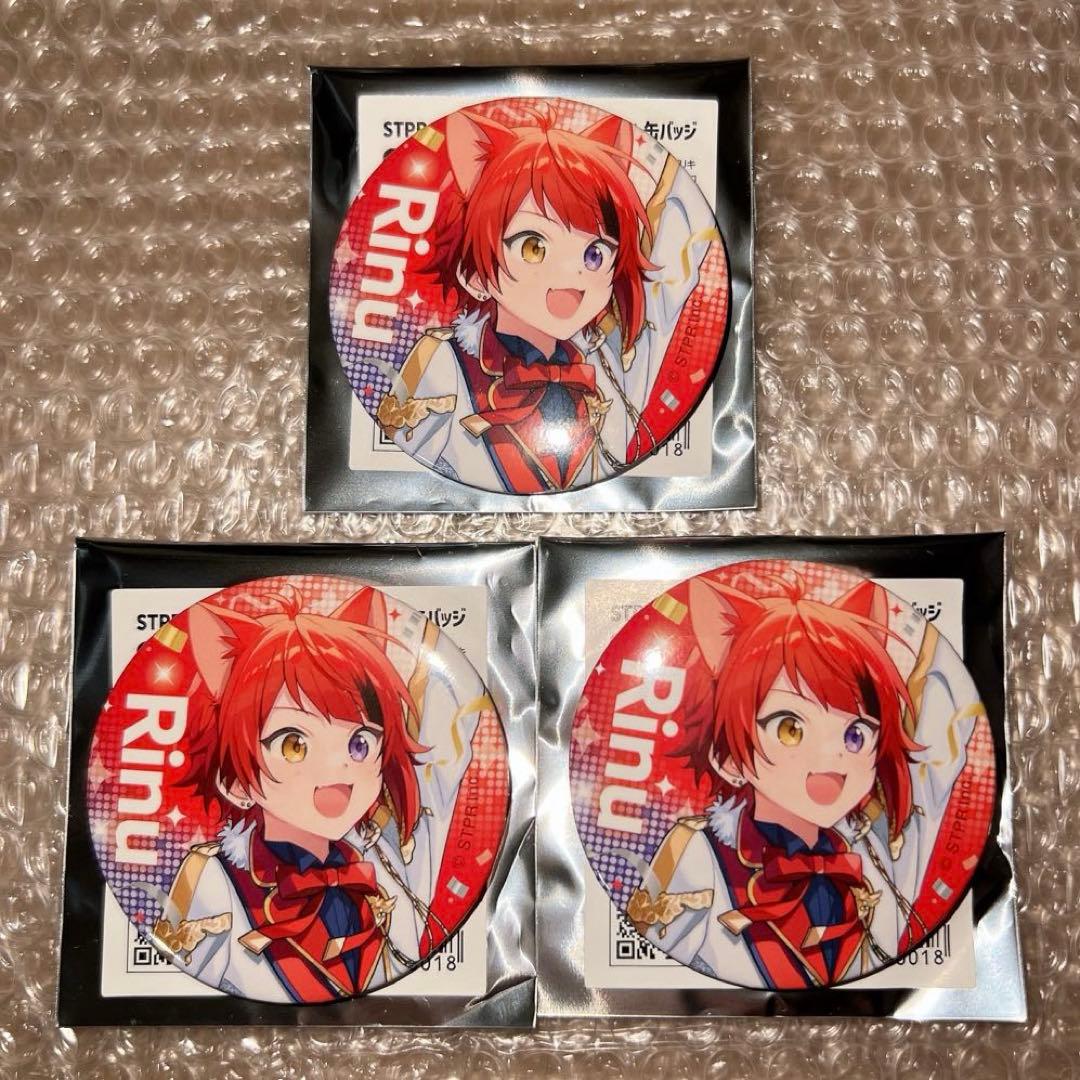すとぷり 莉犬くん すとふぇす 缶バッジ 3個セット - メルカリ