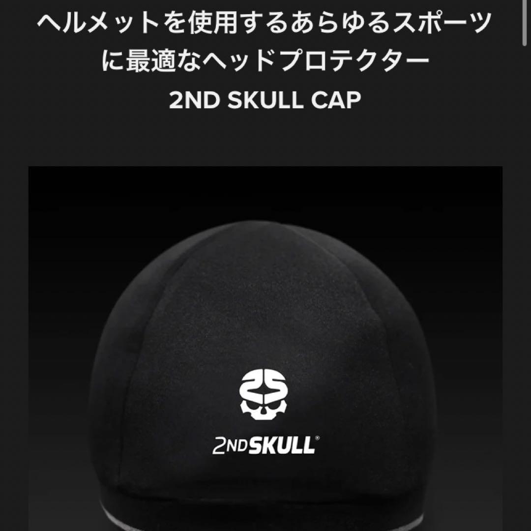 新品】セカンドスカルキャップ2ND SKULL CAP/ヘッドギア/S子供用4