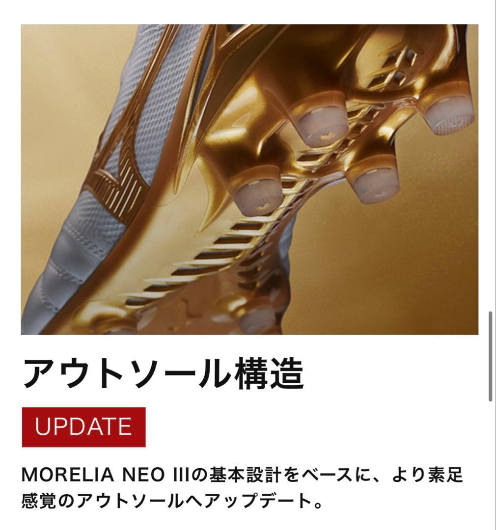 新品未使用☆ Mizuno モレリアネオ 4 ベータ JAPAN 26.5cm