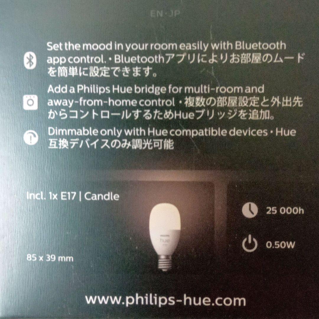 【値下げ中】Philips Hue LED電球 E17 5.5W ホワイト 5個