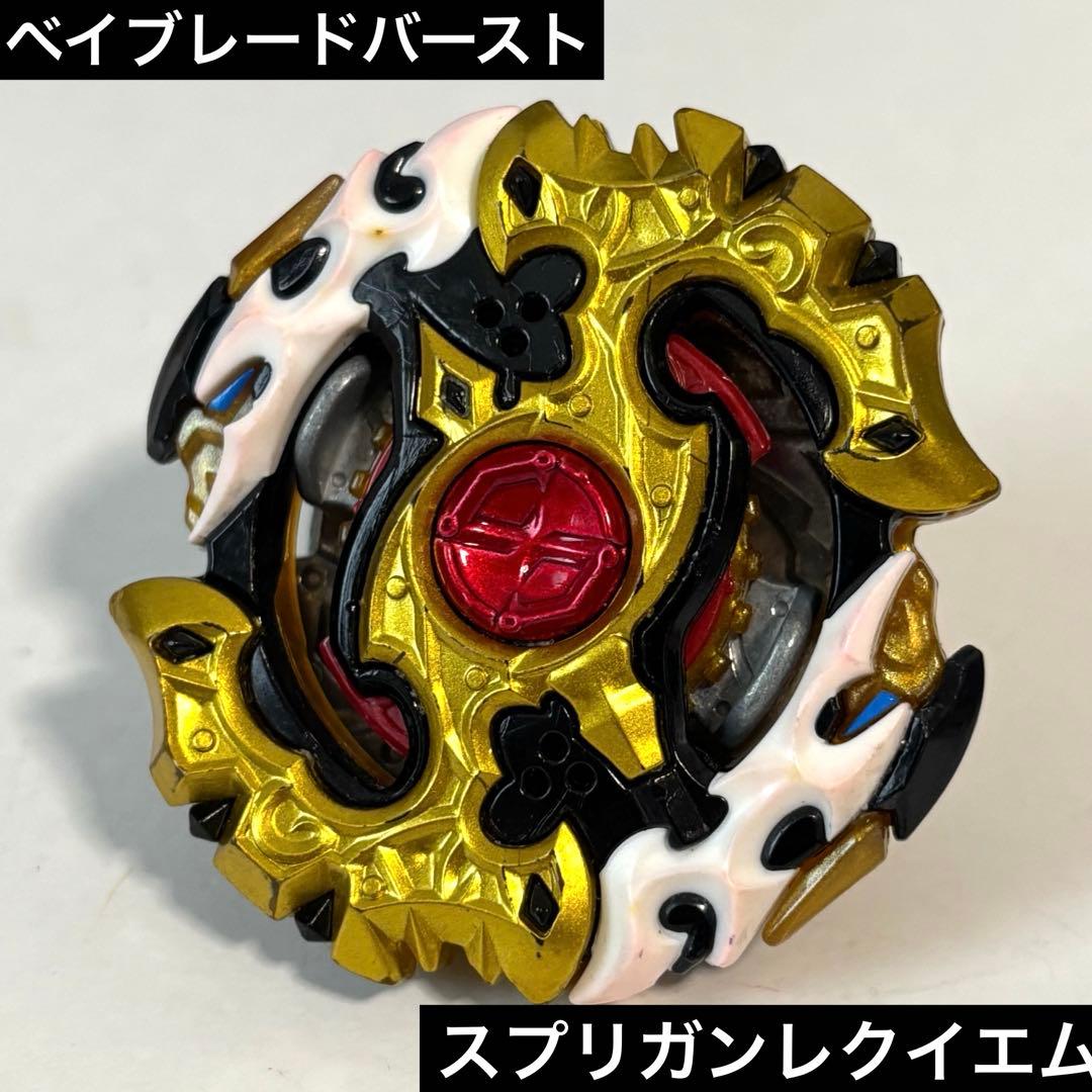 ベイブレードバースト スプリガンレクイエム ブラック ランブー - メルカリ