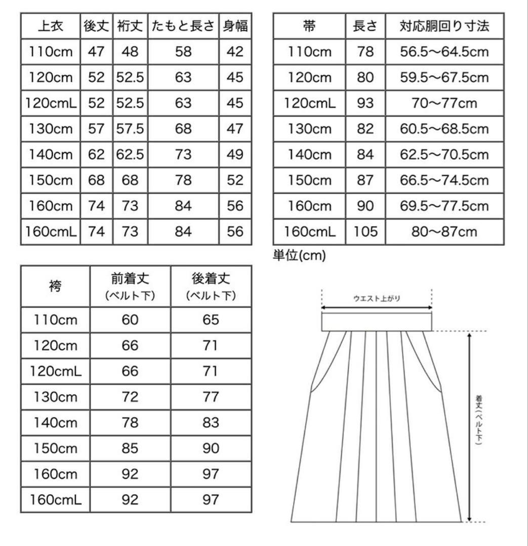 Catherine Cottage 袴 レースセット 120 《刹那》薄いグレー