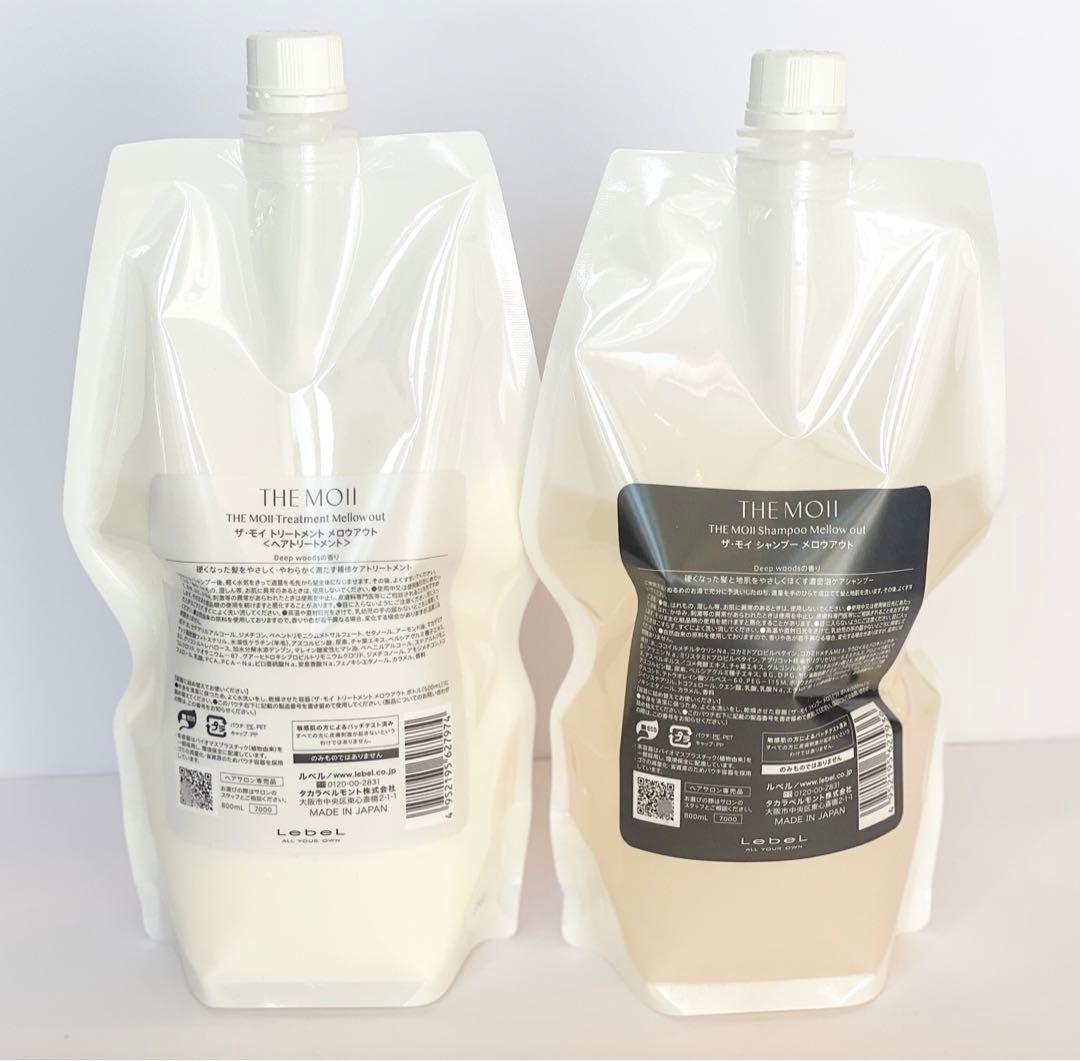 ザ・モイ シャンプー 800ml＋トリートメント 800ml メロウアウト