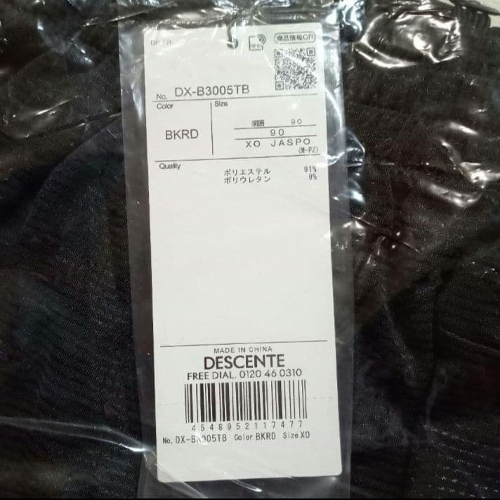 XOサイズ【ALL JAPAN 2024】デサント インターハイ ショートパンツ