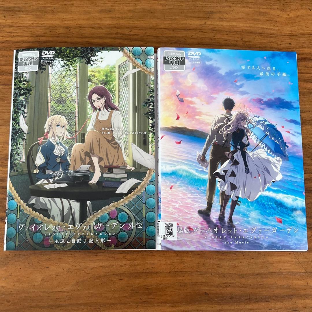 ヴァイオレット・エヴァーガーデン/劇場版【DVD】全9巻セット
