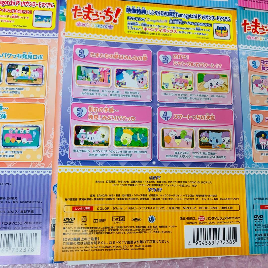 たまごっち！みらくるフレンズ DVD全巻セット 全7巻セット