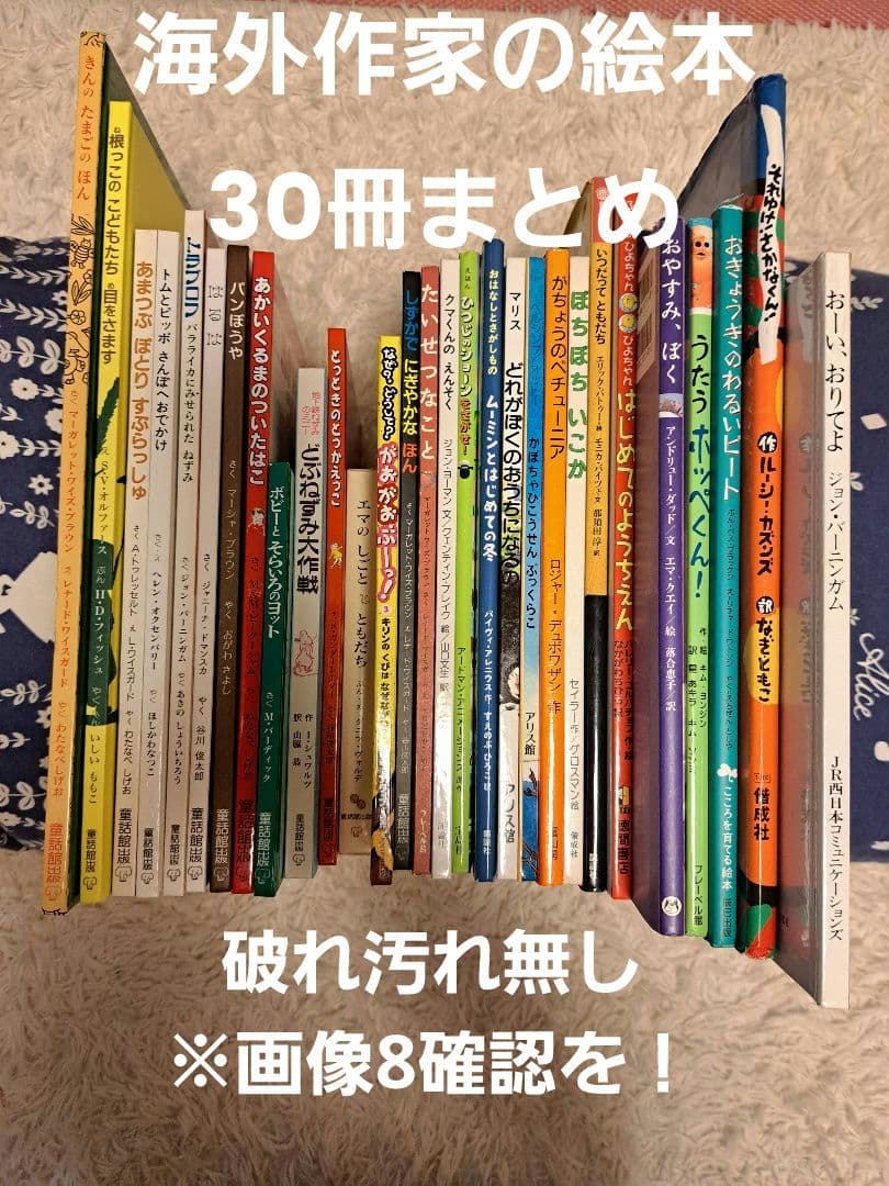 人気絵本 まとめ売り 30冊セット（ぐりとぐら・はらぺこあおむし他