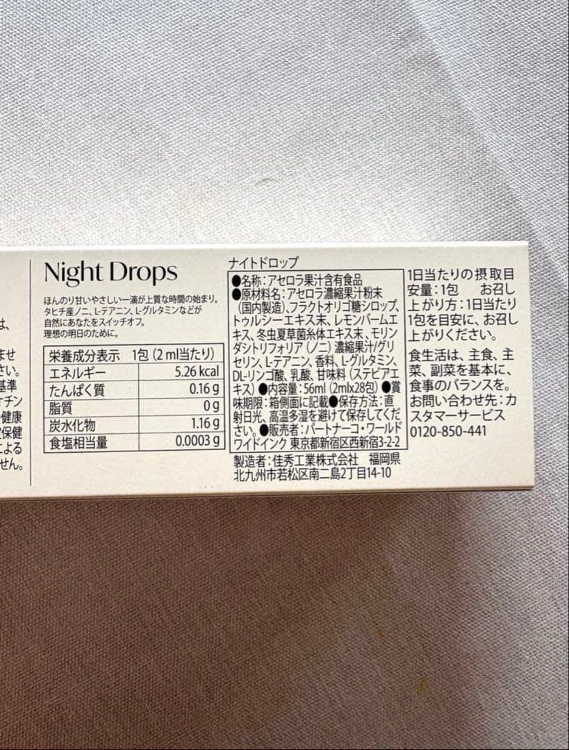 パートナーコ Co.Lab デイ＆ナイトドロップ 2箱 モリンダ 新品未開封