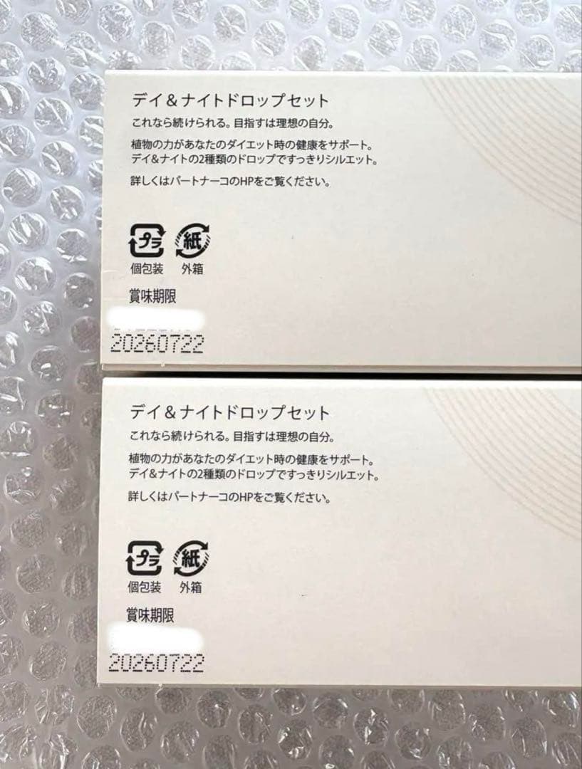 パートナーコ Co.Lab デイ＆ナイトドロップ 2箱 モリンダ 新品未開封