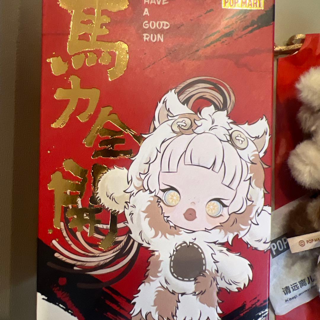 popmart Have a Good Run シリーズ 新春 馬力全開 - メルカリ