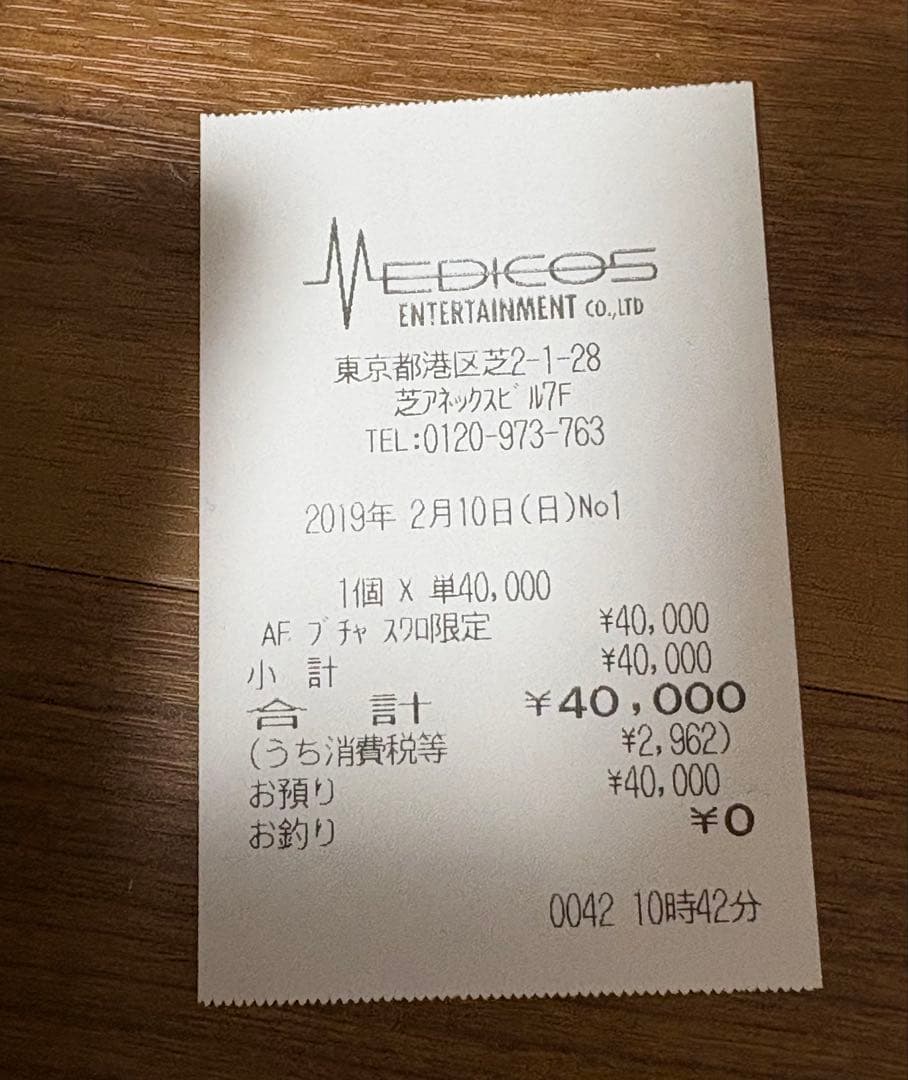 ブルーノ・ブチャラティ スワロフスキー限定版 荒木飛呂彦 超像可動 完