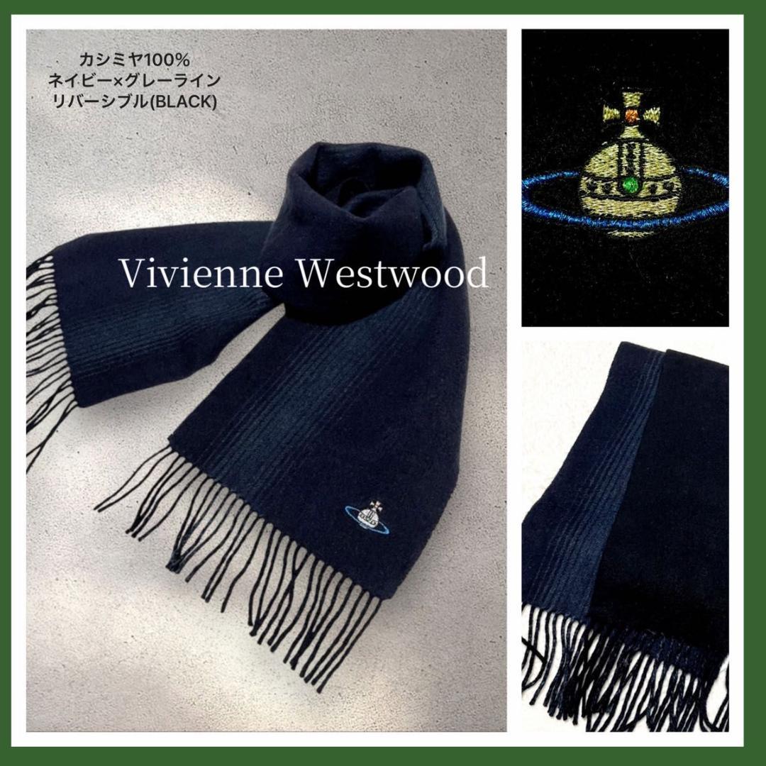 2.2万 未使用級 ヴィヴィアンウエストウッド カシミヤ100 刺繍 2way 中古・古着通販】Vivienne Westwood (ヴィヴィアンウエストウッド