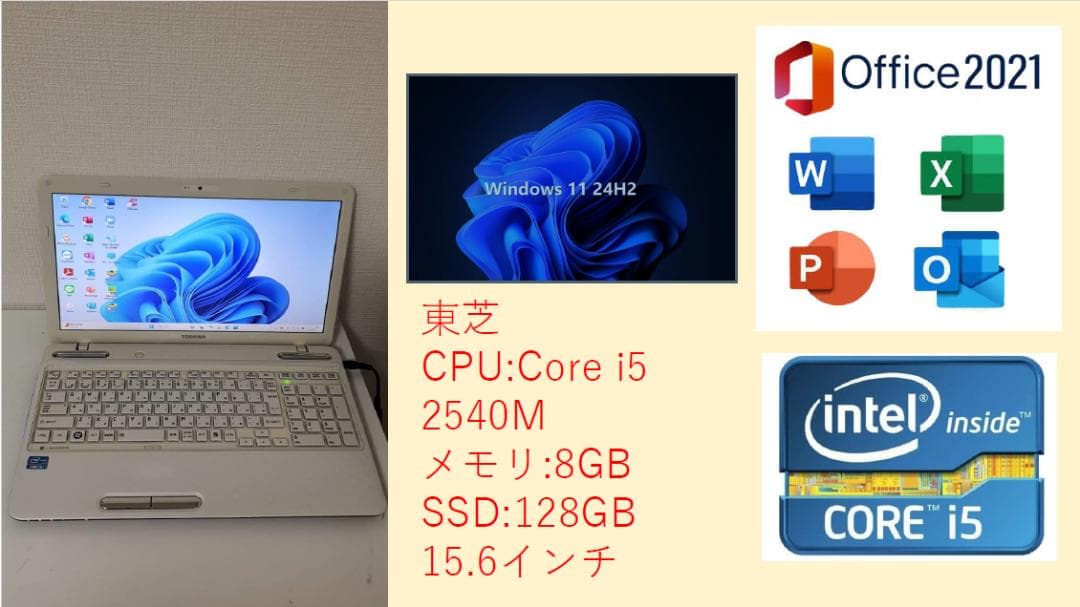 ノートパソコンWindows11高性能Core i5マイクロソフトオフィス付き