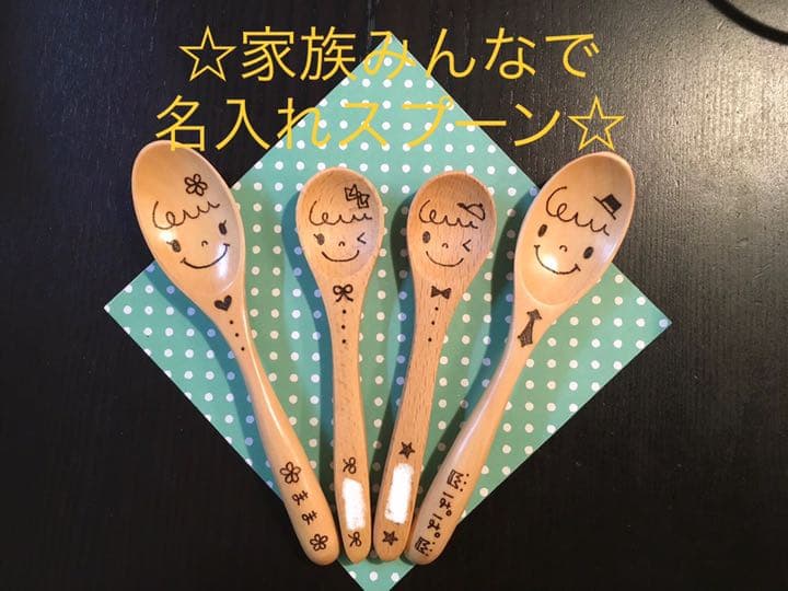 名入れスプーン☆プチギフト☆クリスマス☆キャンプ☆卒園記念☆おそろい