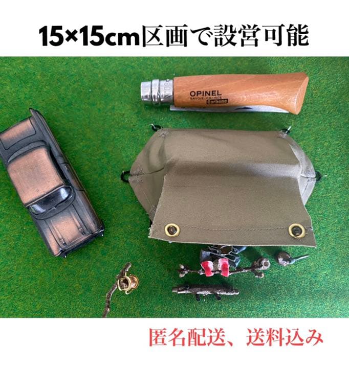 7点SET】ミニチュアパップテント(簡易土台付)