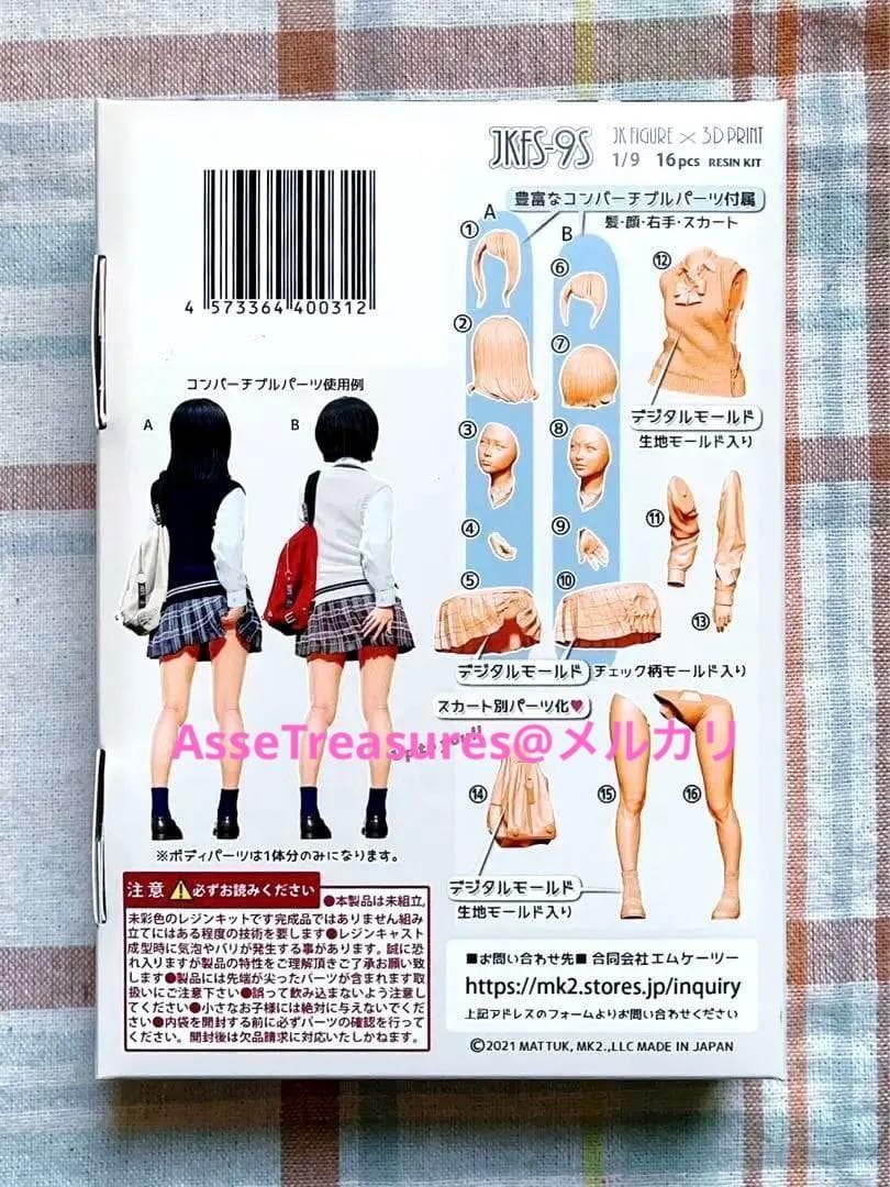 まっつく (MK2.) 1/9 Japanese Kawaii JKフィギュア