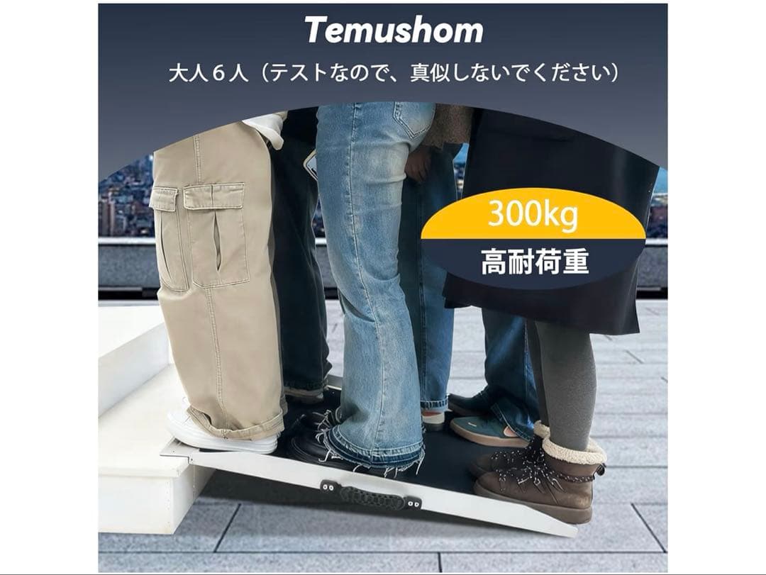 車椅子用スロープ 長さ61cm 幅73cm アルミ製 耐荷重300kg 滑