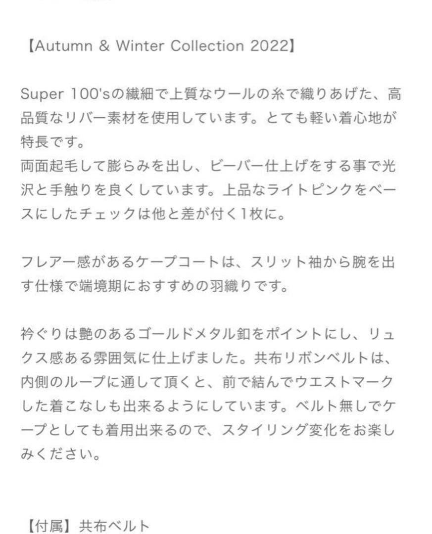 お値下げしました。明日までの価格ですアナイ　ケープコート　ピンク　値下げ交渉あり