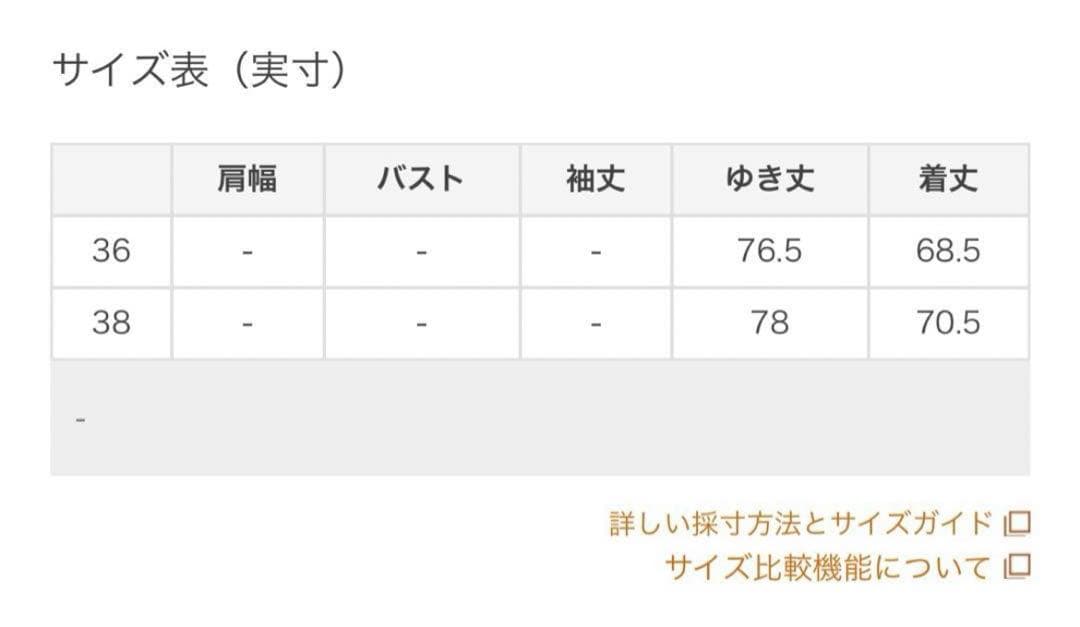お値下げしました。明日までの価格ですアナイ　ケープコート　ピンク　値下げ交渉あり